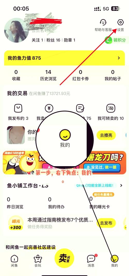 叨鱼一个手机可以绑几个账号