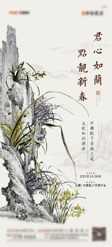 为兰花设计一条宣传广告