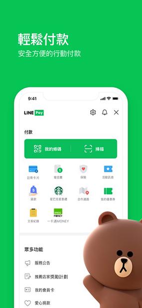 台湾line官方版软件使用方法