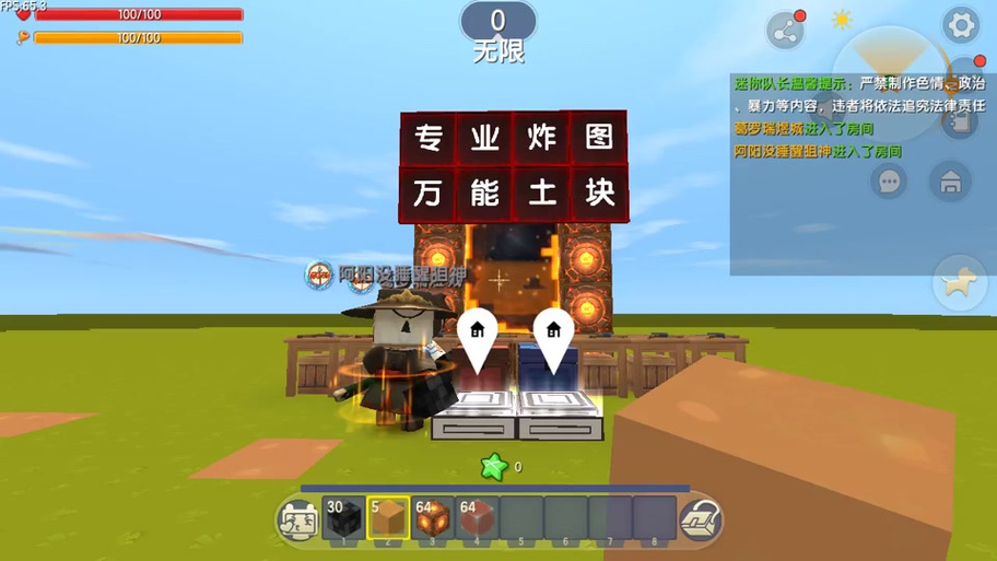 迷你世界万能土块汉堡