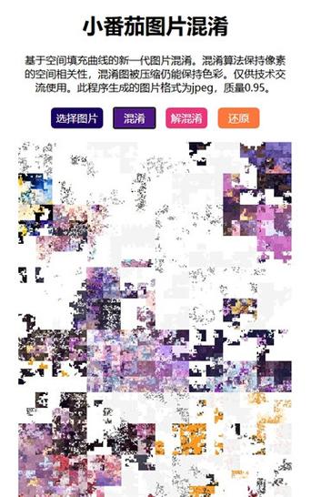 解混淆图教程截图