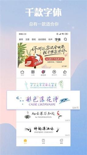 主题商店国际版小米缩略图