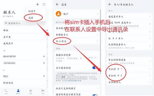 换手机,通讯录及照片如何转移缩略图