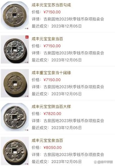 钱币交易中心官方网站