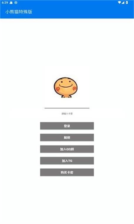 应用悬浮窗app缩略图
