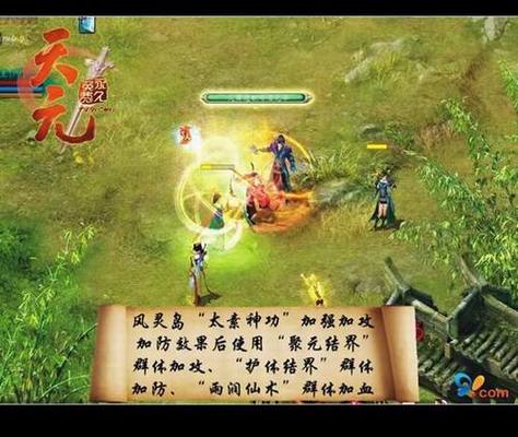 天元网游手机版叫什么
