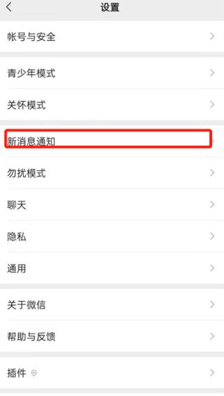 荣耀微信拍照不了怎么回事