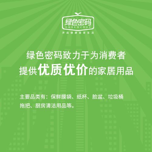 StickmanFM绿色密码