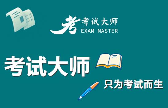 可以自己制作试卷的软件