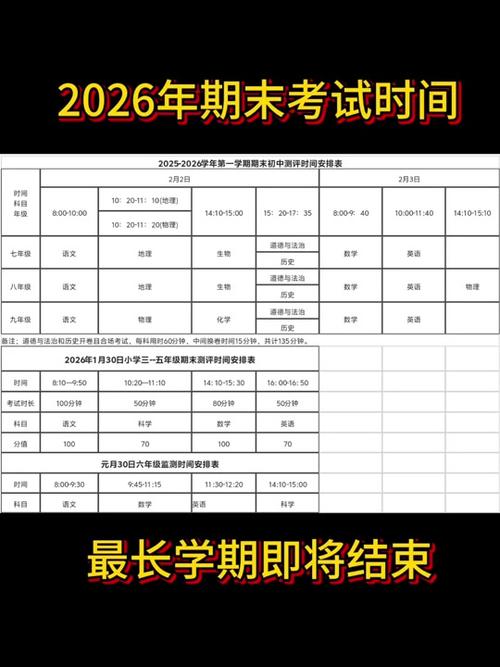 2026微机考试什么时间