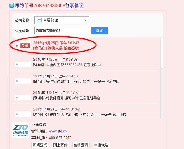 退货快递员知道什么东西吗