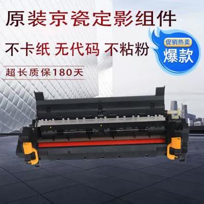 京瓷6525