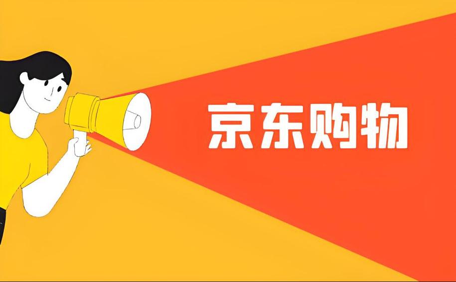 京东商城网上购物缩略图