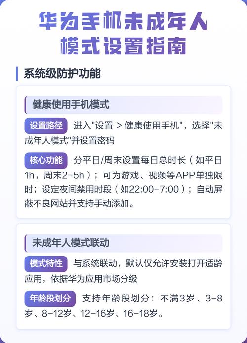 华为手机的输入方式怎么设置