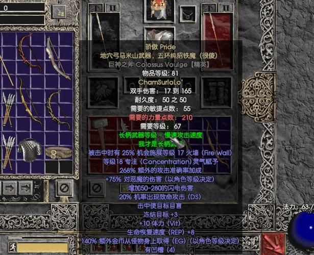 暗黑2 1.14天梯补丁游戏截图