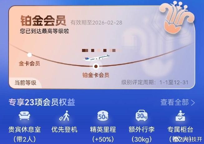 铂金会员退订最简单方法缩略图