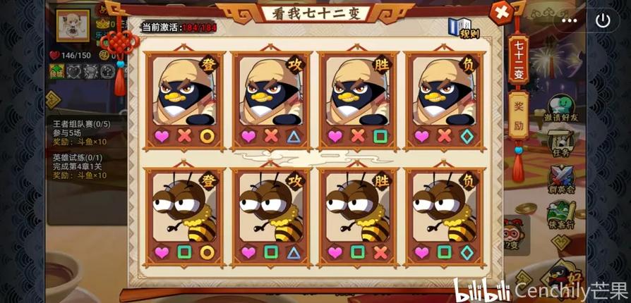 全民大乐斗图鉴解锁