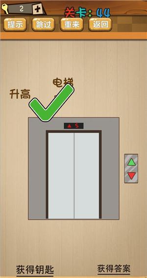 最囧大脑游戏攻略