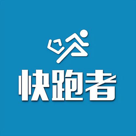 快跑者一单多少钱