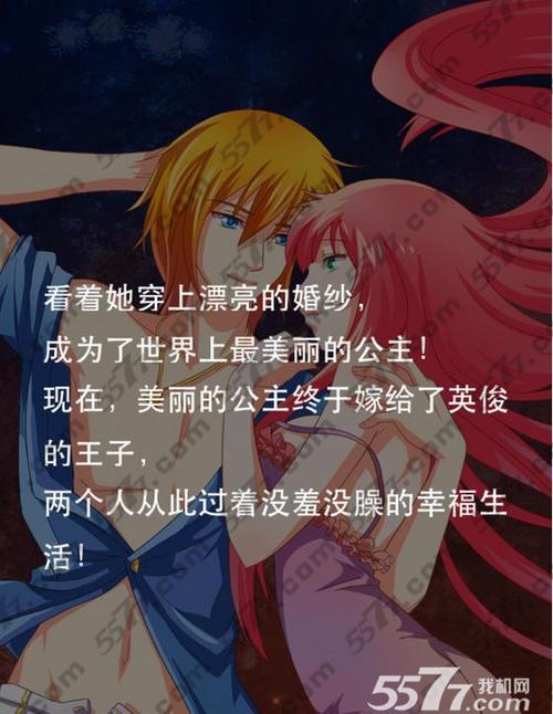 爱养成2游戏玩法