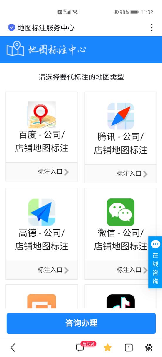 做地图定位一般多少钱