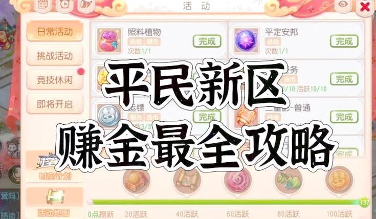 大话西游手游新区