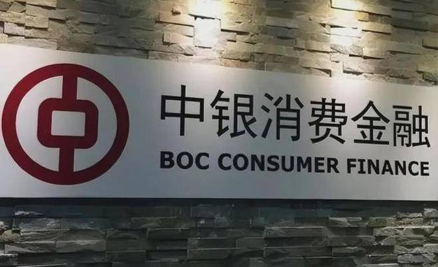 中银消费是中国银行的吗