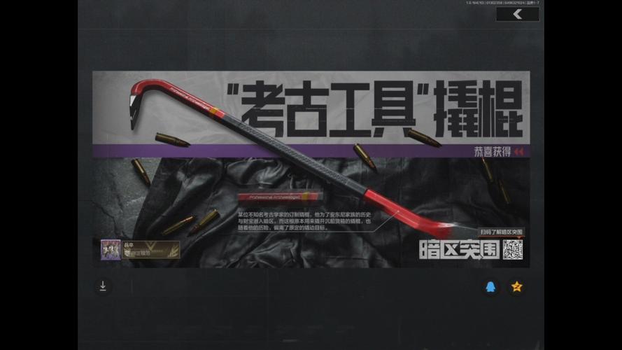 暗区突围永久免费辅助工具下载图标
