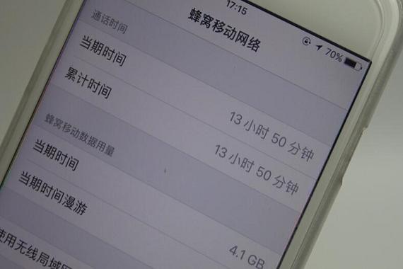 苹果手机不显示流量使用情况