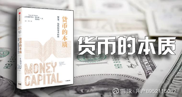 货币等于资本吗游戏截图
