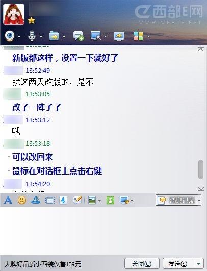 qq空间气泡怎么取消