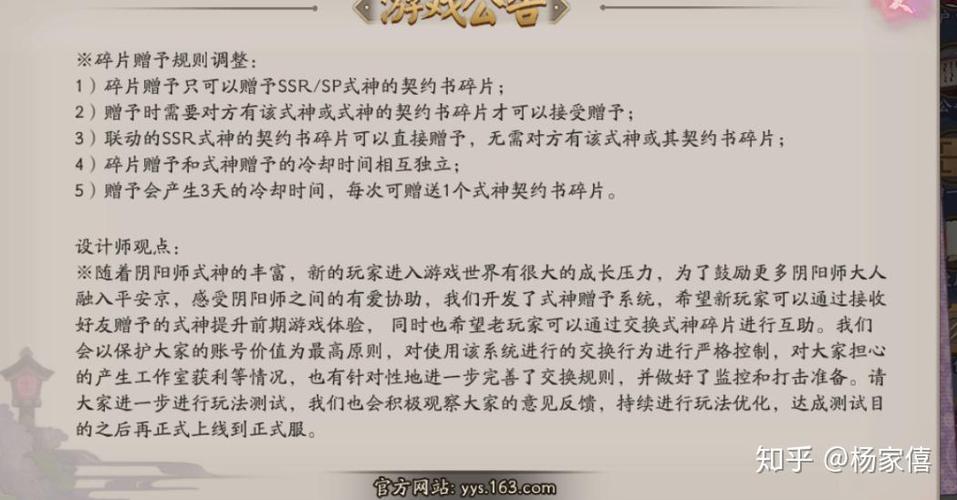 阴阳师赠送式神条件