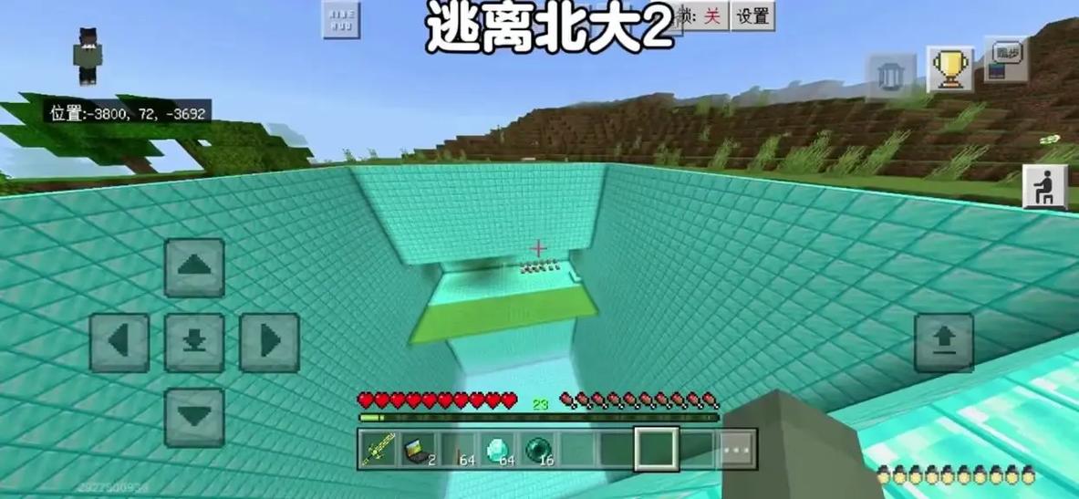 我的世界逃离北大全