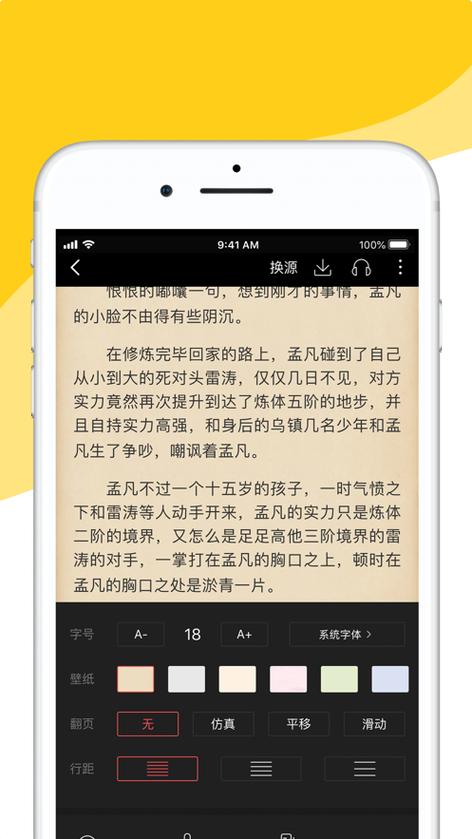 阅扑小说安卓版阅读器