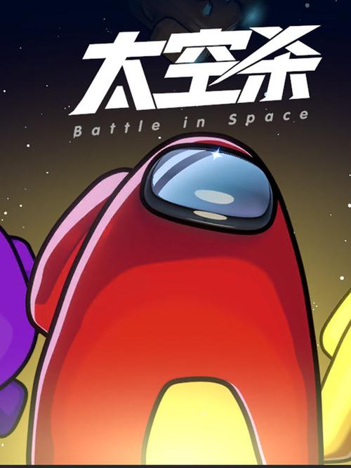 太空杀supersus国际服下载