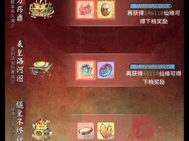一念逍遥gm内购版缩略图