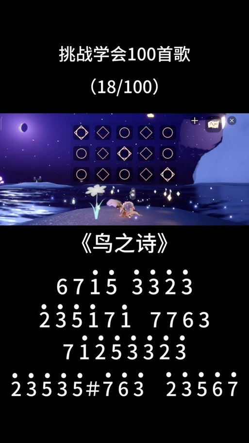 光遇琴谱鸟之诗一指完整版
