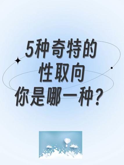 k是什么性取向