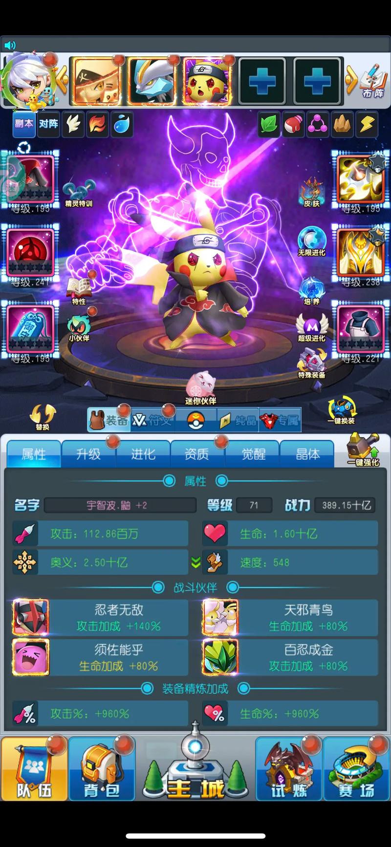 随手互动口袋精灵英雄大陆