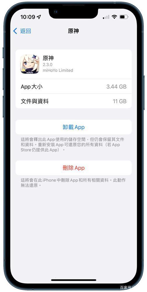 苹果系统数据占用太多怎么清理