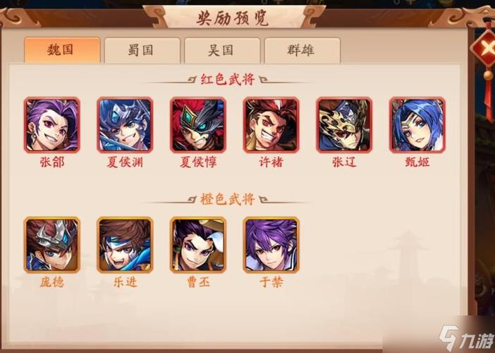 少年三国志平民群雄阵容