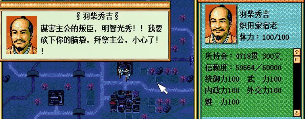 太阁立志传2通关条件