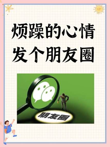 女生清空朋友圈的心态