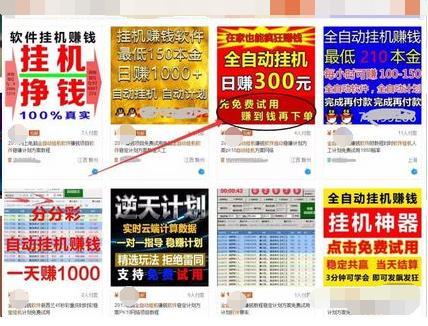 自动点广告挂机赚游戏截图