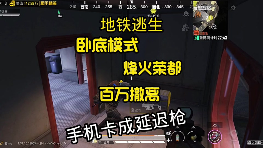 qnet和平精英延迟枪参数游戏截图