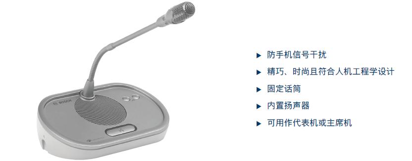 BBS话筒主机被静音了