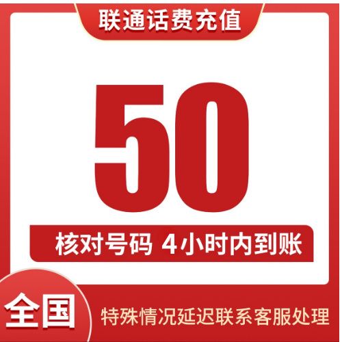 禁止别人给自己充话费