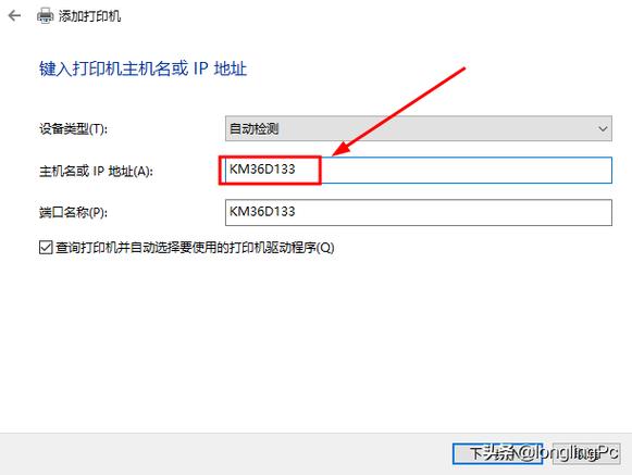 打印机的ip地址在哪看