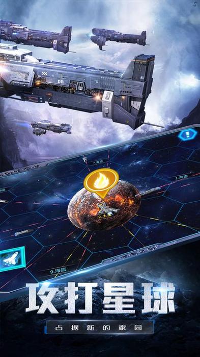 流浪星球正版下载
