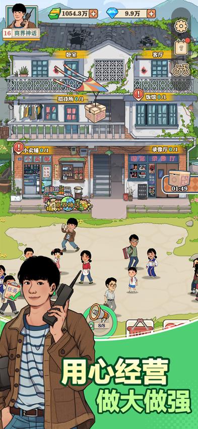 李国富的小日子游戏免广告缩略图